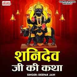 Shani Dev Ji Ki Katha